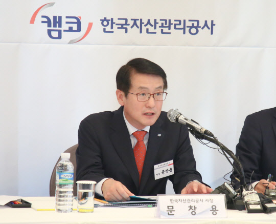 문창용 한국자산관리공사 사장이 27일 서울 중구 한국프레스센터에서 '취임 후 주요사업 성과와 2019년 하반기 중점 추진과제'를 주제로 기자간담회를 열고 있다.